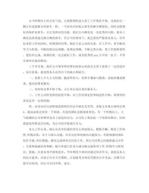 精编之销售助理年度工作参考总结范文5篇.docx