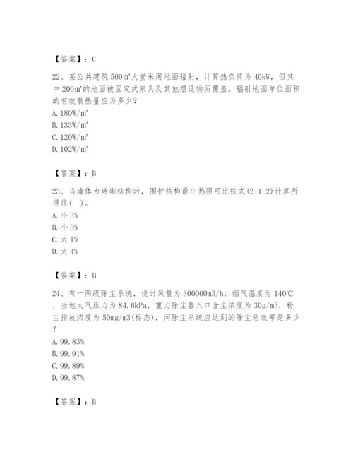 公用设备工程师之专业知识（暖通空调专业）题库及答案【精品】.docx
