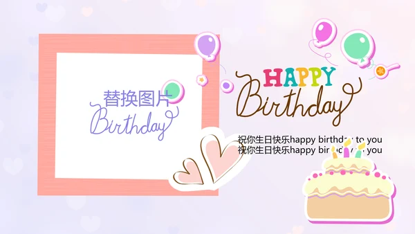 紫色生日快乐电子相册动态PPT模板