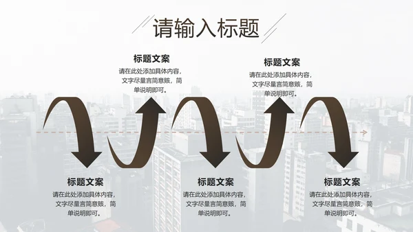 企业培训团队凝聚力PPT模板