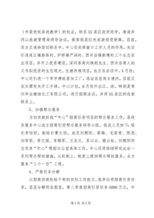 百日攻坚督查汇报材料.docx