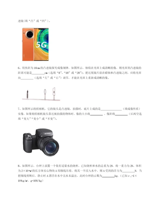 小卷练透湖南长沙市实验中学物理八年级下册期末考试专题测试试题（含详细解析）.docx