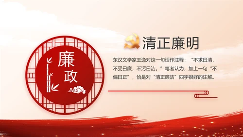 大气党风廉政建设年终工作总结PPT