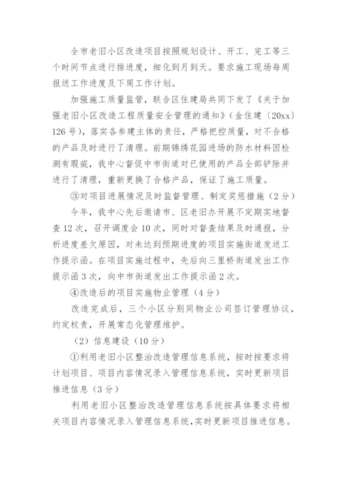 建设工程绩效评价报告_1.docx