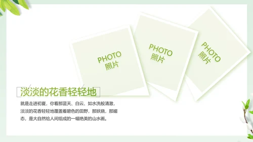 致青春毕业季大学毕业纪念册相册PPT