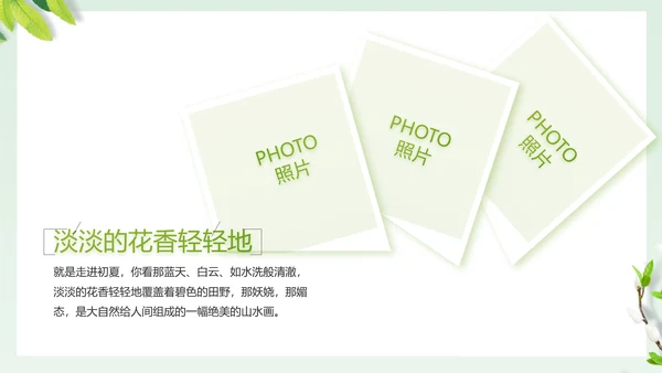 致青春毕业季大学毕业纪念册相册PPT