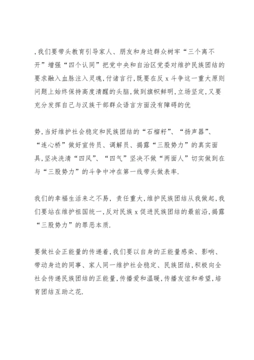 关于返乡大学生发声亮剑表态发言稿.docx