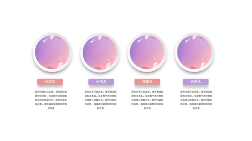 粉紫色流体总结汇报PPT模板