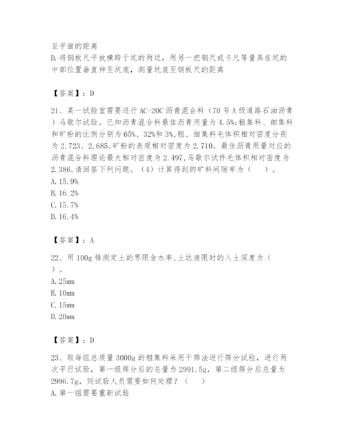 2024年试验检测师之道路工程题库附参考答案【培优a卷】.docx