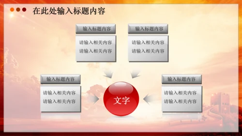 党委党徽党支部党建党课PPT幻灯片模板
