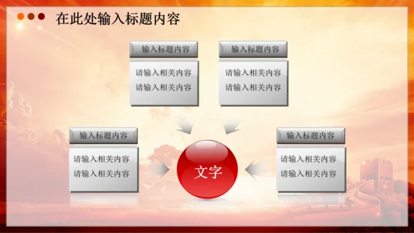 党委党徽党支部党建党课PPT幻灯片模板