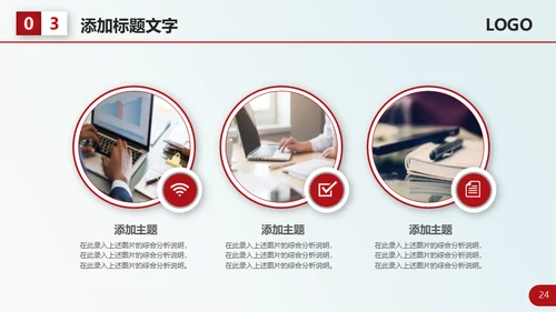 红色大气个人工作总结计划通用PPT模板