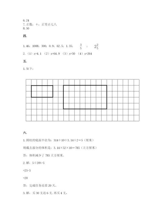 河南省平顶山市六年级下册数学期末考试试卷【历年真题】.docx