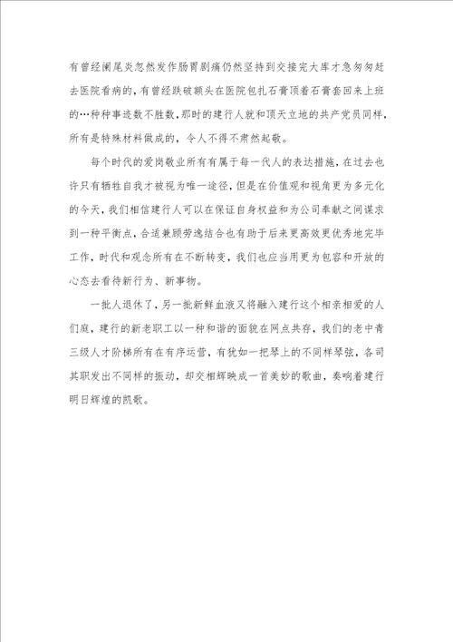 支行个人用户部学习体会