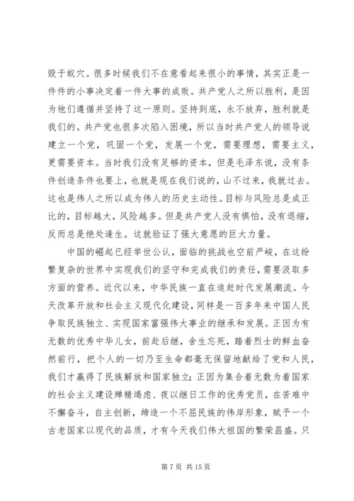 学习型党组织心得 (2).docx