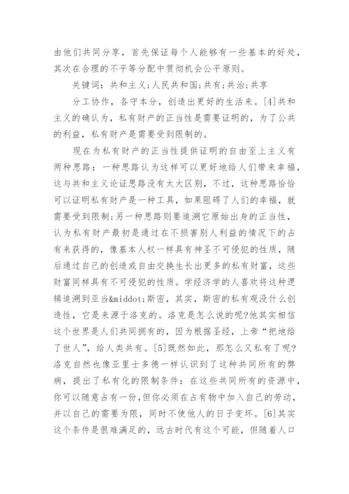 学术论文发表报道.docx