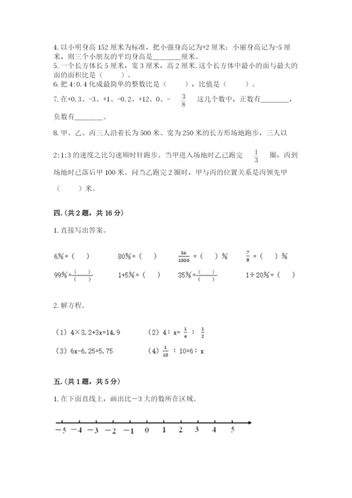 小学六年级数学毕业试题及参考答案（突破训练）.docx