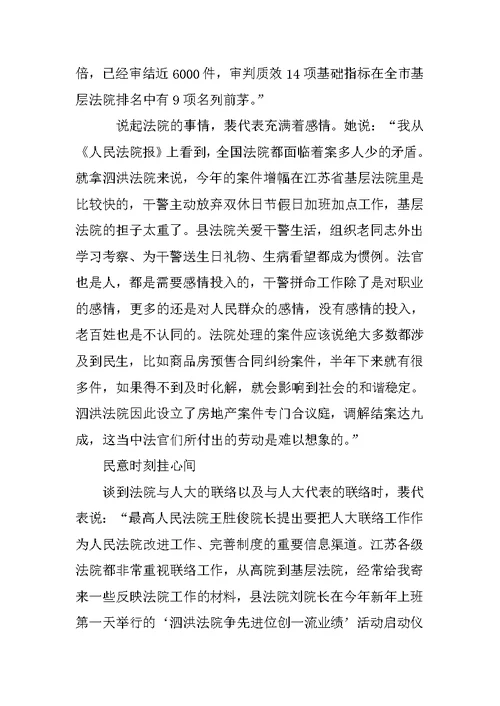 优秀教师事迹材料 9