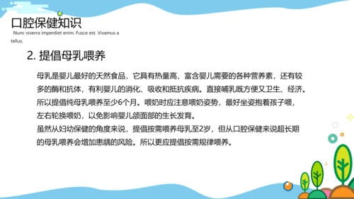 MBE风格口腔健康爱牙日PPT
