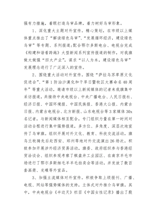 2023宣传思想工作总结.docx
