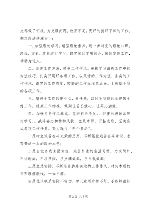 最新部队党员思想汇报范文 (5).docx