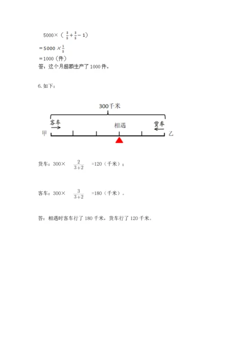 人教版六年级上册数学第一单元《分数乘法》测试卷a4版打印.docx