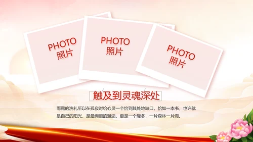 欢庆喜迎国庆节主题班会动态PPT模板