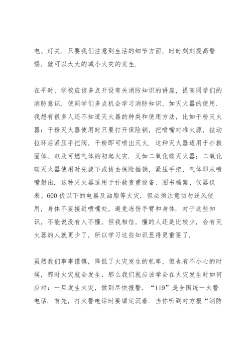 校园安全的知识讲话稿2分钟5篇.docx