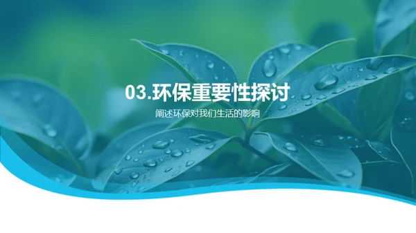 谷雨节气与环保