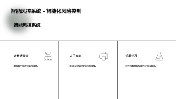 汽车金融新视界