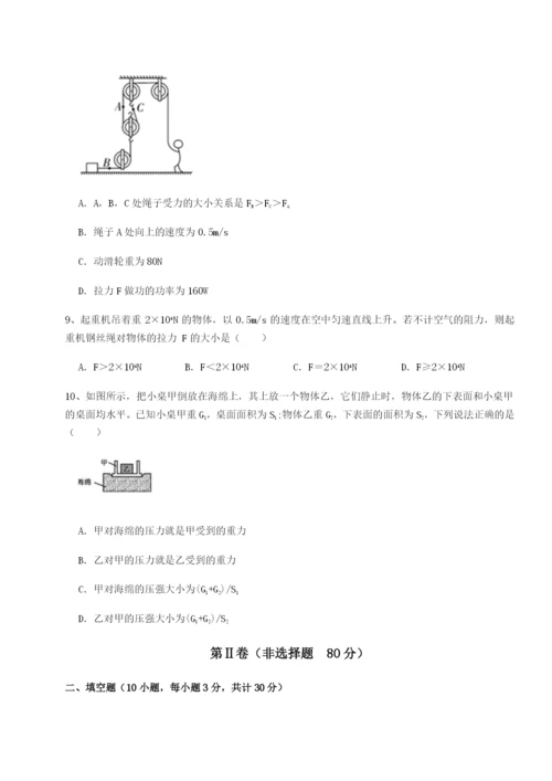 强化训练河北石家庄市第二十三中物理八年级下册期末考试定向练习B卷（解析版）.docx