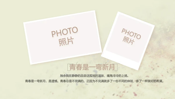 致青春剪影毕业季大学毕业纪念册相册动态PPT