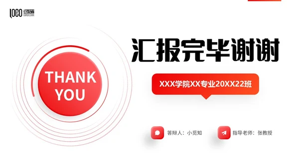 红色微立体简约大学生毕业答辩通用模板PPT