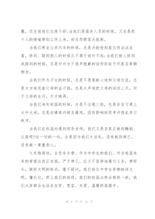 学生尊师礼仪讲话稿范文10篇.docx