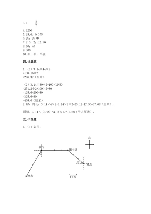 2022六年级上册数学期末测试卷【真题汇编】.docx