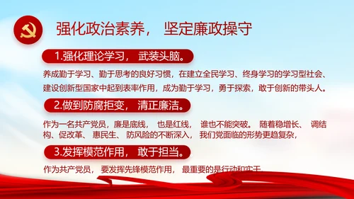 大气反腐倡廉党风廉政建设工作总结动态PPT