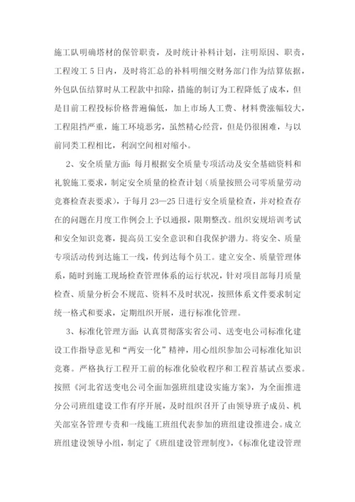 中层领导干部工作总结报告.docx