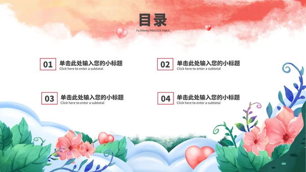 粉色渐变女王节节日活动策划PPT模板