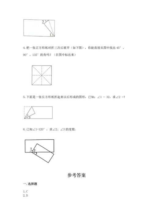 西师大版四年级上册数学第三单元 角 测试卷精品【名师推荐】.docx