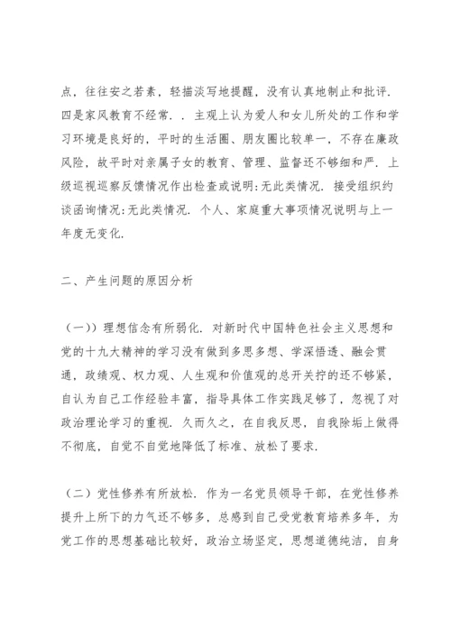 2022民主生活会批评与自我批评发言材料范文3篇.docx