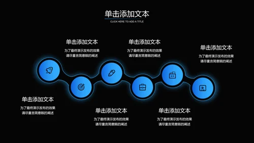 蓝色科技风发布演讲通用PPT演示模板