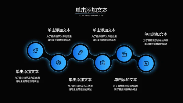 蓝色科技风发布演讲通用PPT演示模板