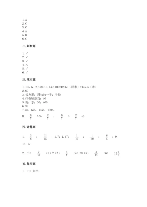 小学六年级上册数学期末测试卷附参考答案【典型题】.docx