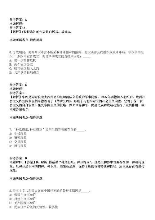 2022年01月2022年安徽蚌埠市卫生健康委委属医院招考聘用高层次人才6人冲刺卷第11期带答案解析