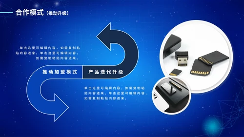 蓝色渐变科技智能产品介绍PPT模板