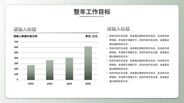 高级现代几何渐变公司全年计划PPT模板