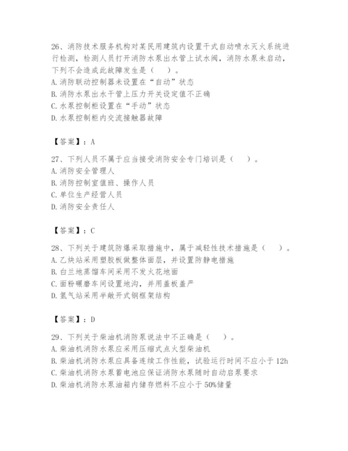 注册消防工程师之消防技术综合能力题库含完整答案【历年真题】.docx