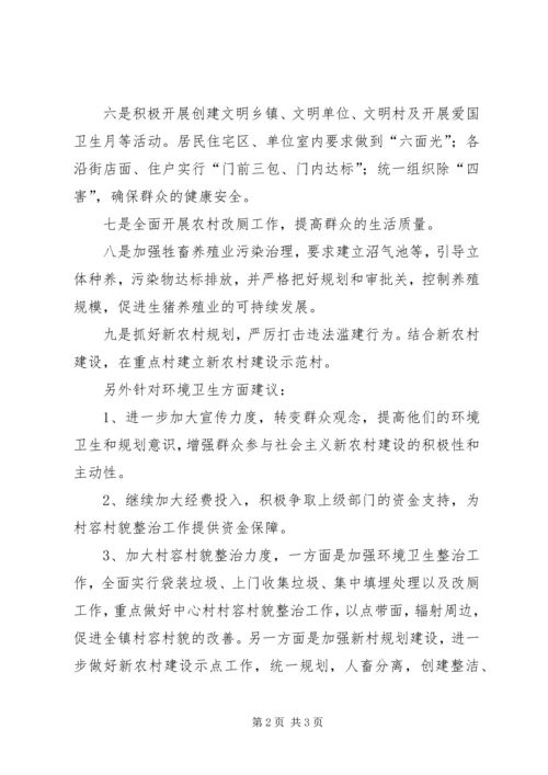 城镇化建设调研报告(2).docx