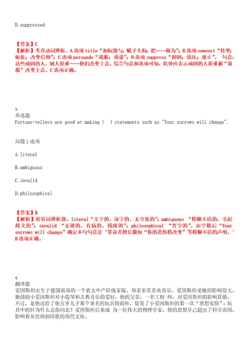 2022年考研考博考博英语中国矿业大学考试题库易错、难点精编参考答案试卷号：7