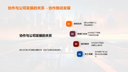 技术驱动，开创未来